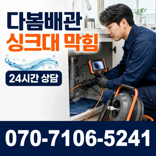 경남 합천군 대양면 도리길 배관고압세척 상담 이미지 1