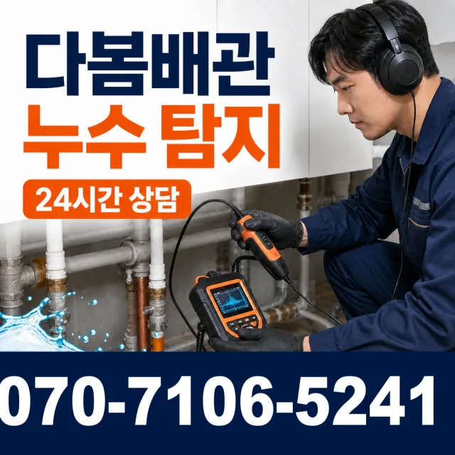 경남 합천군 대양면 도리길 배관고압세척 상담 이미지 5