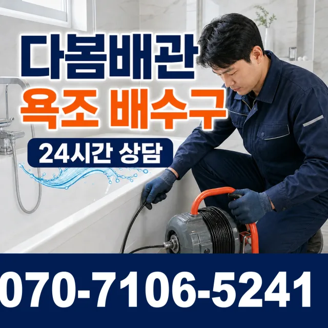 경남 합천군 대양면 도리길 배관고압세척 상담 이미지 6
