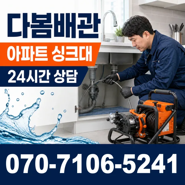 경남 합천군 대양면 도리길 배관고압세척 상담 이미지 7